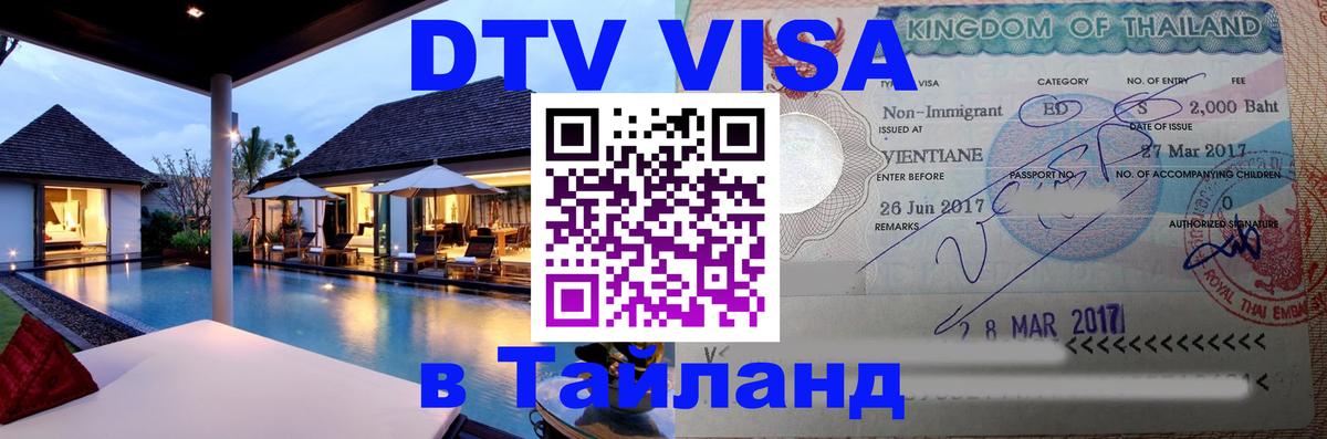 Сколько стоит DTV виза — актуальные цены, оформление даже без документов - Пермь 